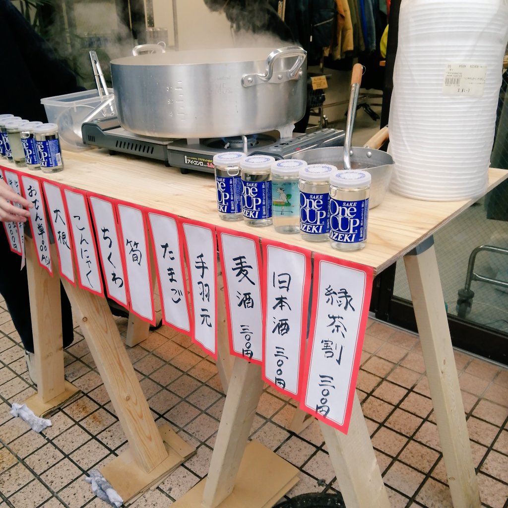 shimotakaidoooo's tweet photo. 古着屋がおでん屋🍢

#下高井戸 #SHELLYS #公園通り https://t.co/abHKVbIMeJ