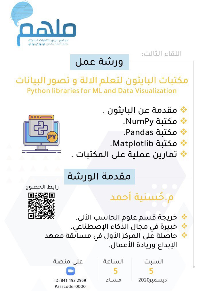 مجتمع ملهم tweet media