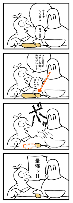 バター見るたび思い出すこれ 