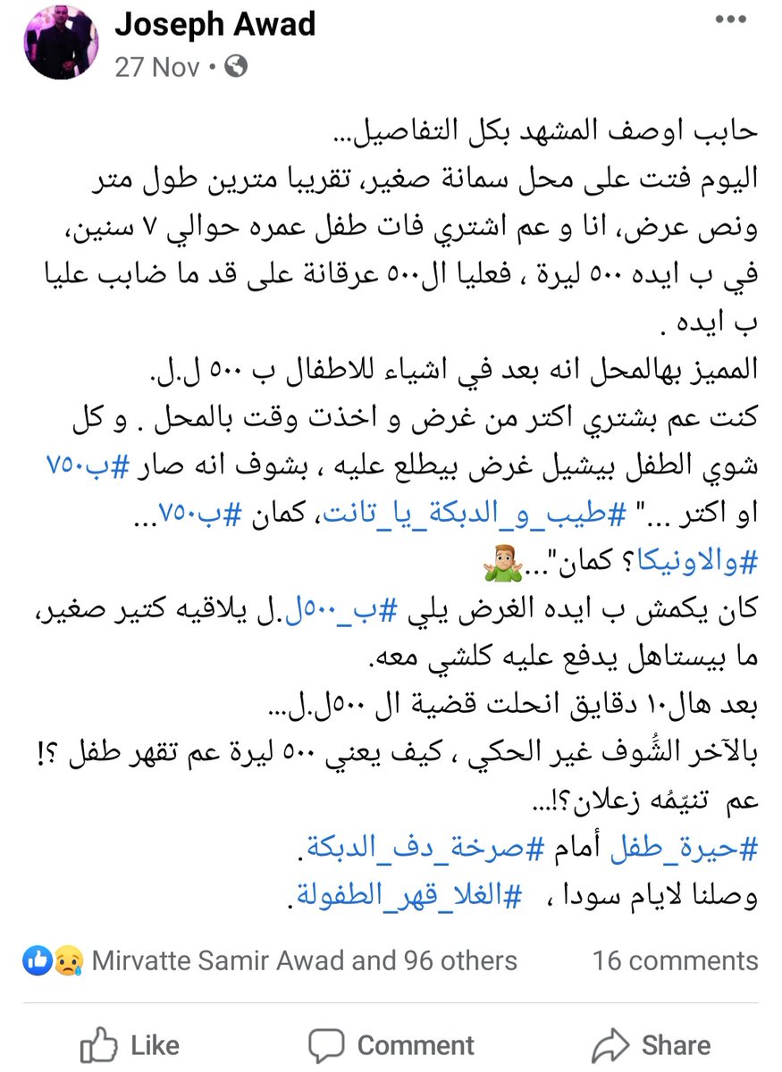 Joseph82954759's tweet photo. الغلا قهر الطفولة. https://t.co/rzyW06Bnnj