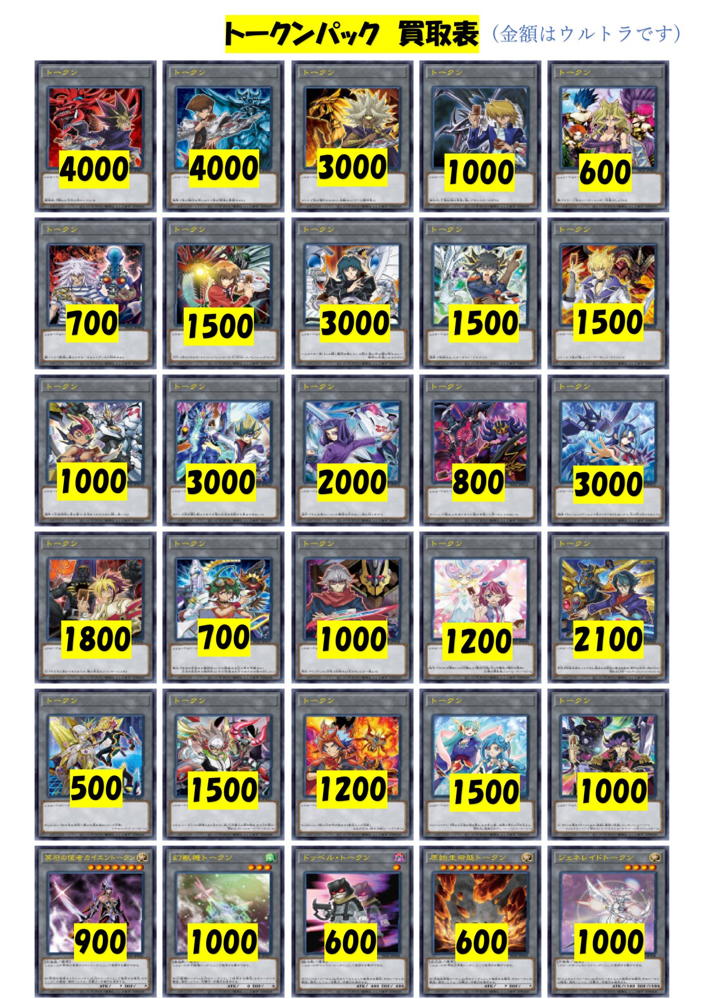 遊戯王の日 遊戯王カード ZEXAL ゼアル IVトークン 傀儡葬儀