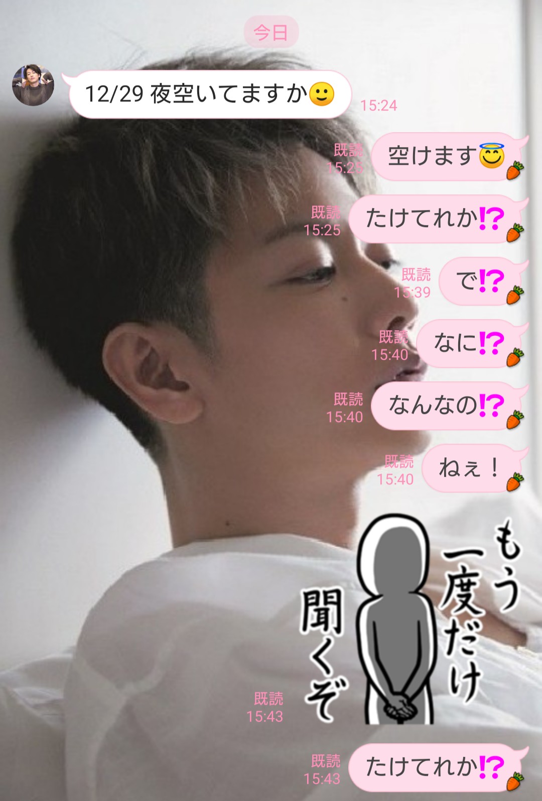 تويتر 苺 ち ゃ ん على تويتر 早く知りたくて W 気になって 気になって おもい女 いや しつこい女 佐藤健公式 Line 佐藤健line T Co Tq9kbppzik