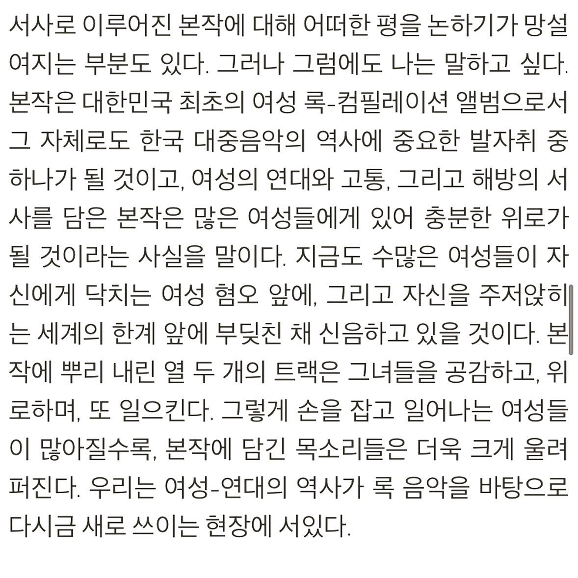 amadoleejaram's tweet photo. #아마도이자람밴드
#goodnight
#wewewe
#wedoittogether
#tonplein
#온음
밴드들의 손에도 멋진 cd와 굿즈가 막 도착했습니다
멋진 뮤지션 분들과
같은 마음을 확인 할 수 있었던
고마운 작업이었습니다.
작업에 대한 글은
온:음 사이트에서 보실 수 있습니다! https://t.co/3IdOC4zZSJ