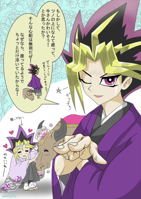 闇遊戯のtwitterイラスト検索結果 古い順