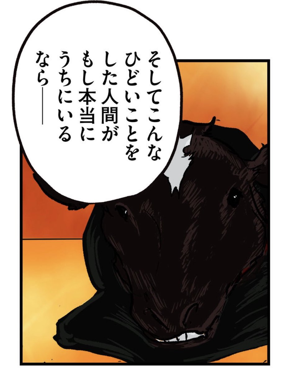 本当の僕を見せて許される彼女との交際② 1/2 