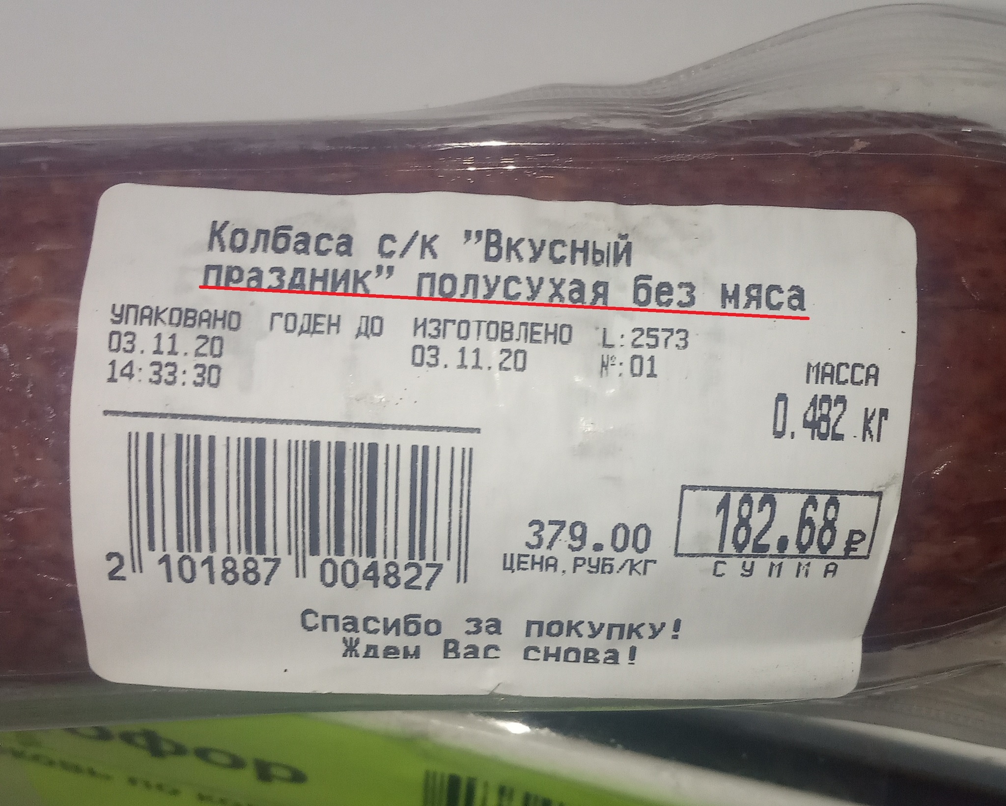 Этикетка колбасы состав. Красивые витрины с колбасой. Виды колбас. Колбаса для презентации. Колбаса вредные добавки.