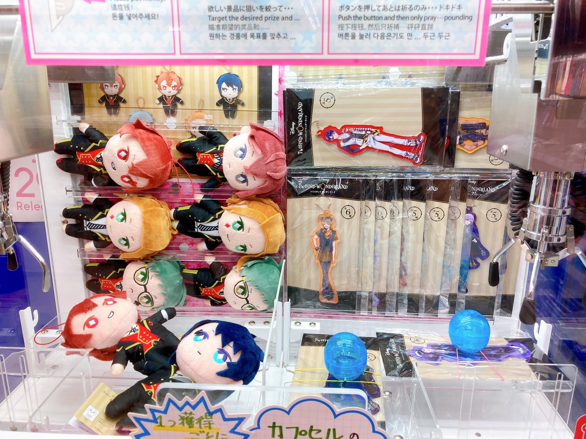 アニメイト大阪日本橋 7月から営業時間変更 アニクレ 大阪日本橋店のクレーンゲームは 15回連続プレイでフリープレイ突入 景品とれるまでチャレンジできます 鬼滅の刃 ツイステ 関連商品多数展開中 ともぬい