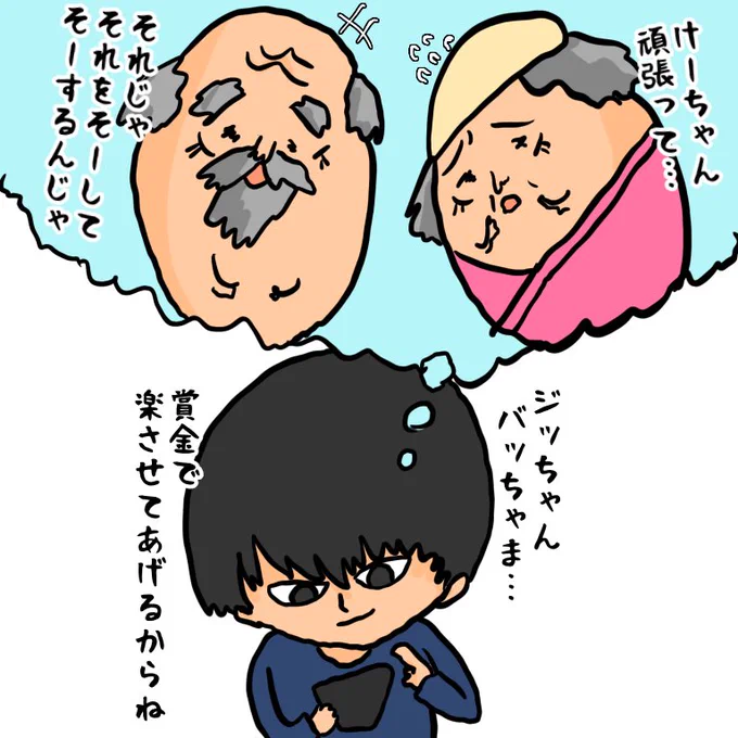 KK頑張れ
#PONOSWIN 