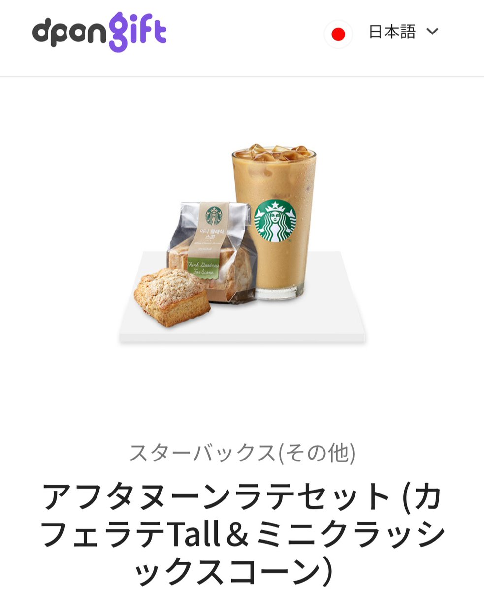 minshu_777's tweet photo. 初めてdpongift使ってみたら、すごい簡単!
🇰🇷の友達に気持ちのプレゼント贈れるのが嬉しい💓
#dpongift #dpon https://t.co/Gs5S04Burw