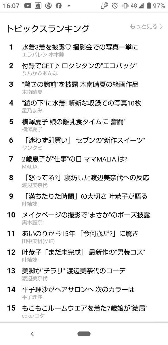 19740329ko's tweet photo. @ASrV5maSxyAcAMS ラインブログ(. ❛ ᴗ ❛.)
#mindtrue
#ラインブログ https://t.co/5RPehUmXE1