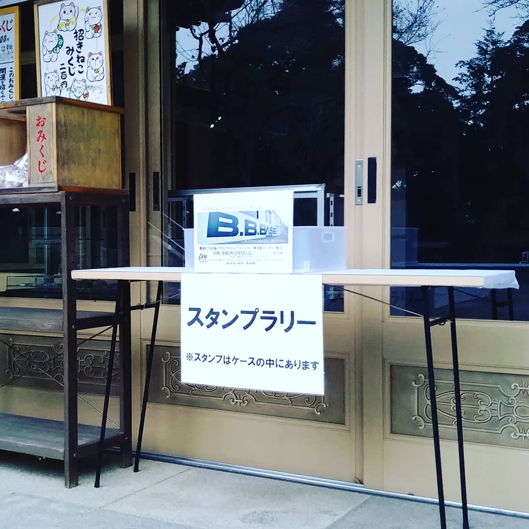 nihonmatsuji201's tweet photo. 明日、12月6日はBBBASSの運行日です。
スタンプの設置場所を変更しましたので、お知らせ致します。
本堂向かって右側のおみくじの隣に移動しました。
宜しくお願い致します。
#BBBASS
#潮来市
#サイクリング
#二本松寺
#あじさいの杜
#ご朱印 https://t.co/qSh46eLig5