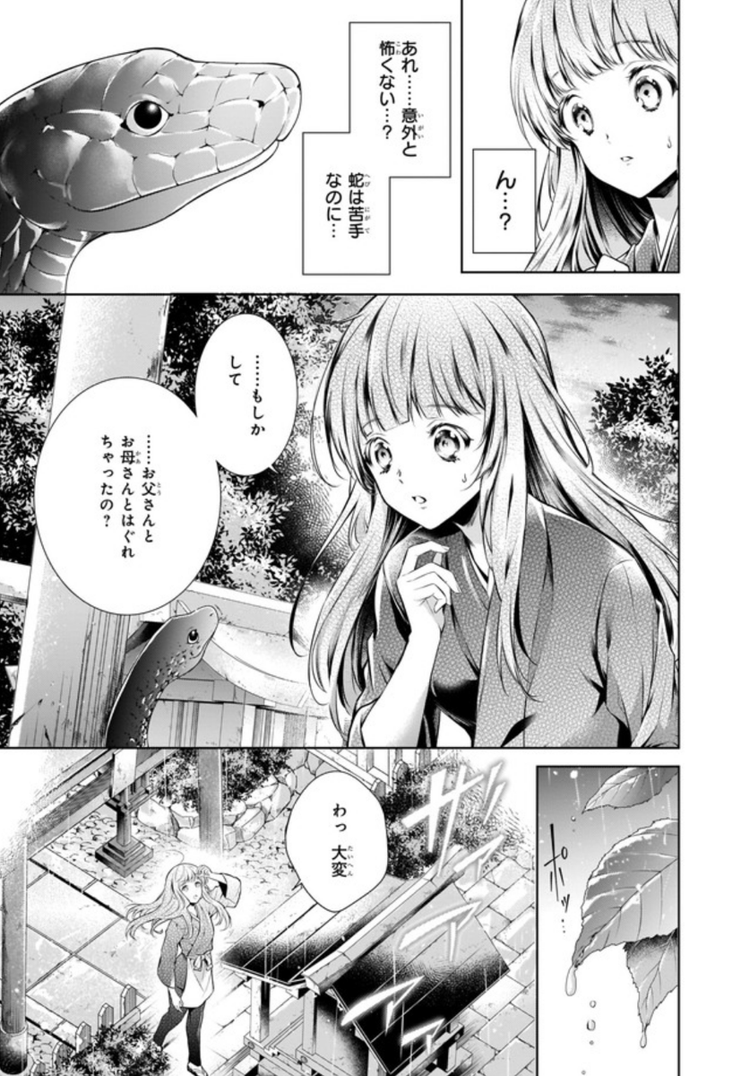 蒼崎 律 わが家は祇園の拝み屋さん 18話がニコニコ静画さんとコミックウォーカーさんで配信です ニコニコ静画 T Co Hyehprzi8c コミックウォーカー T Co Ebtxs4xlly