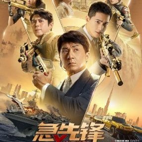 Vanguard_2020's tweet photo. Watch Vanguard Full Movie Online Free

Watch Here : https://t.co/tnTX44x1FN

#vanguard #vanguardnews #VANGUARD #VanguardZERO #vanguardexcerpts #Vanguard2020 #VanguardMovie #VanguardFilm #VanguardIMDb #Action #JackieChan #YangYang #LunAi #StanleyTong #movie #MovieReview #film https://t.co/JMXBKrFpdv