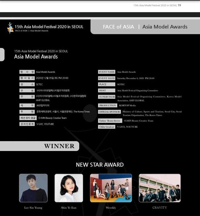 — 201205 - New Star Awards (Asia Model Awards)  #CRAVITY with Lee Sin Young , Shin Ye Eun , and Weeekly !Congratulations  @CRAVITYstarship  @CRAVITY_twt !!! 