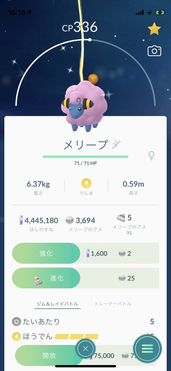 バチュル100 バチュル100