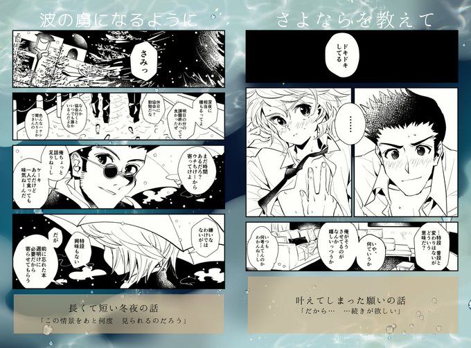 亥と子の君に帆をあげてのtwitterイラスト検索結果