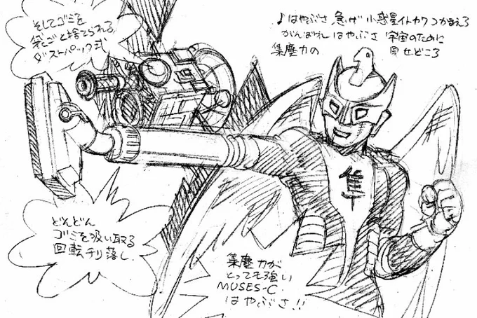 カプセル分離成功を祝して、先代のはやぶさの落描きを再掲しておくよ。 