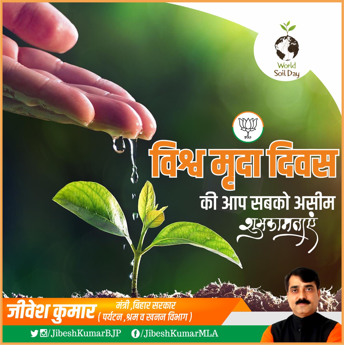 Jibesh Kumar tweet media