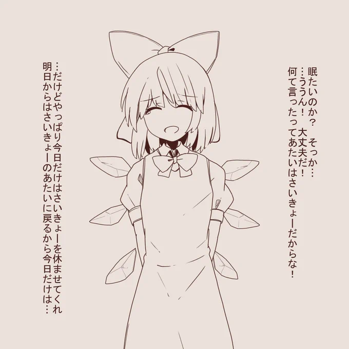 幻想郷異種間離別反応集 