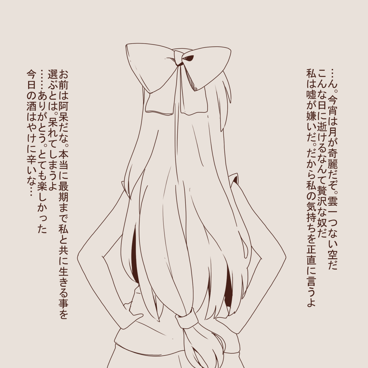 幻想郷異種間離別反応集 