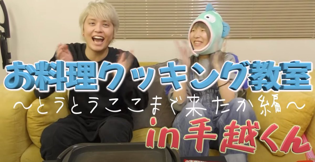 なえぎp 推しのために働く人 やばっ 手越くんと初コラボで まあたそ大暴走 手越 くんお手上げ状態のまま2人でお絵描きパンケーキ対決したら爆笑じゃったwww 英語禁止 T Co 3v0jnuxbth Youtubeより 手越祐也チャンネル