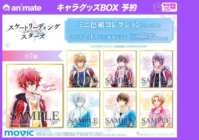 グッズ入荷情報のtwitterイラスト検索結果 古い順