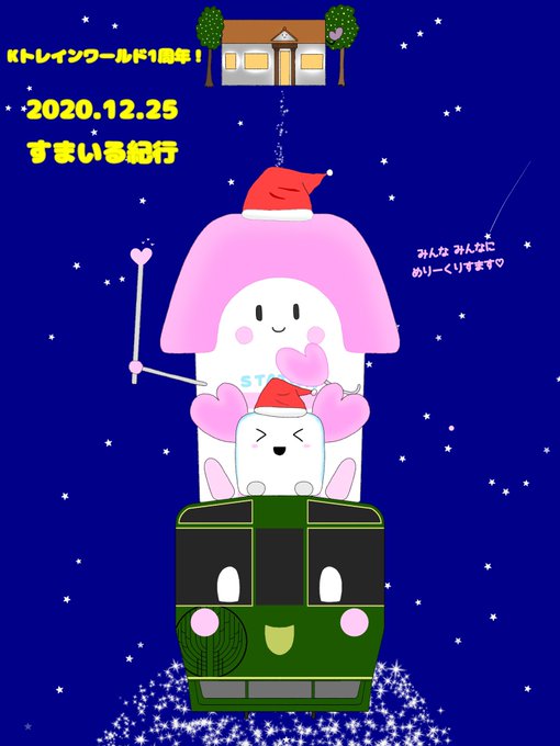 すまいる絵きちゃんのtwitterイラスト検索結果 すまいる絵きちゃんのtwitterイラスト検索結果