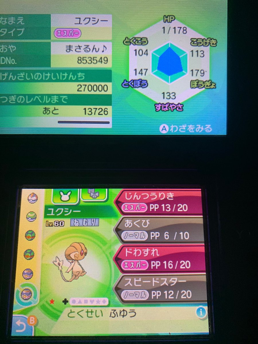 まさるん 今日は色違いユクシーを捕獲 結構捕まえるまで長かったような 色合い的にゴジャボで あと残すはアグノム レジ3体 ツンデツンデ2体かな ポケモン ポケモン剣盾 ポケモンusum まさるん 今日は色違いユクシーを捕獲 結構捕まえるまで長かったような 色合い的にゴジャボで あと残すはアグノム レジ3体 ツンデツンデ2体かな ポケモン ポケモン剣盾 ポケモンusum