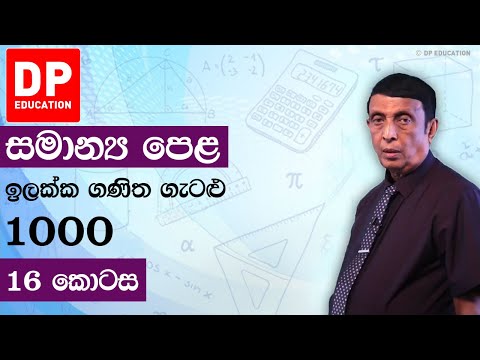DP Education (@dpeducationlk) / Posts / X