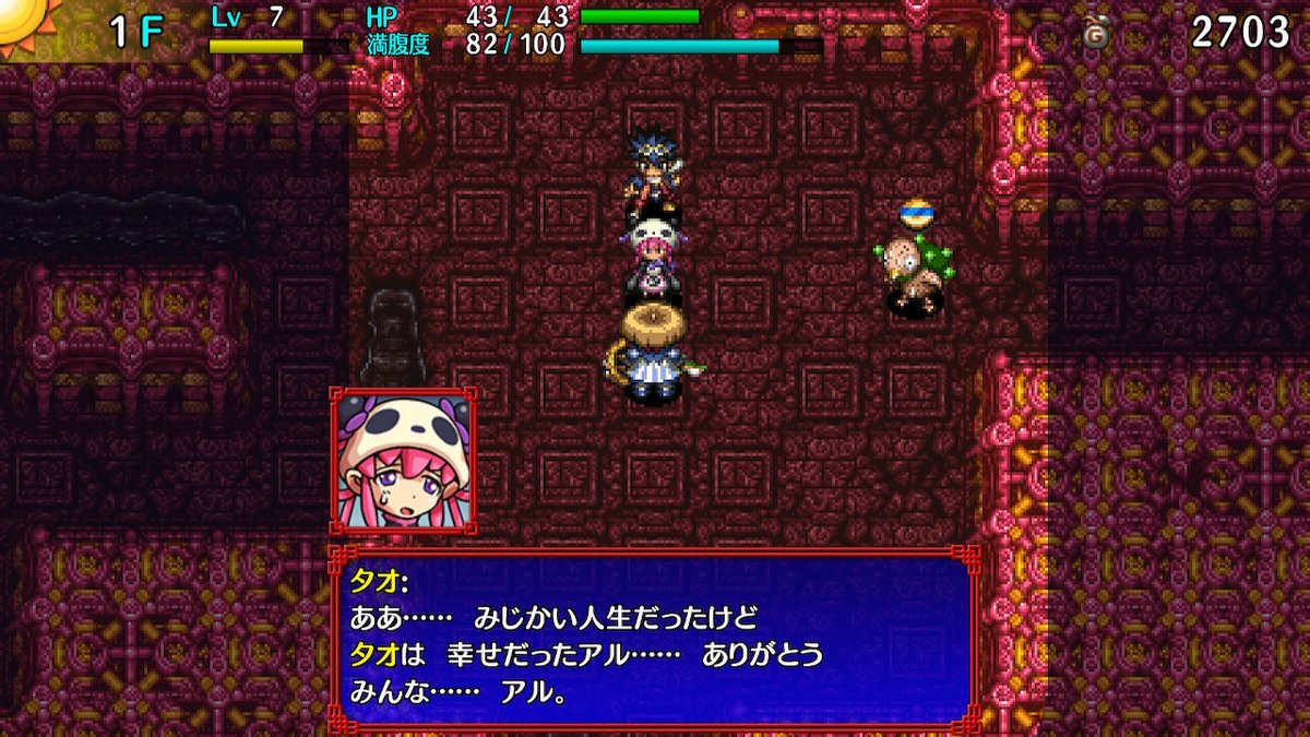 Turuga 早速ドラゴン草投げつけられて死にかけるタオかわいい 不思議のダンジョン 風来のシレン Nintendoswitch