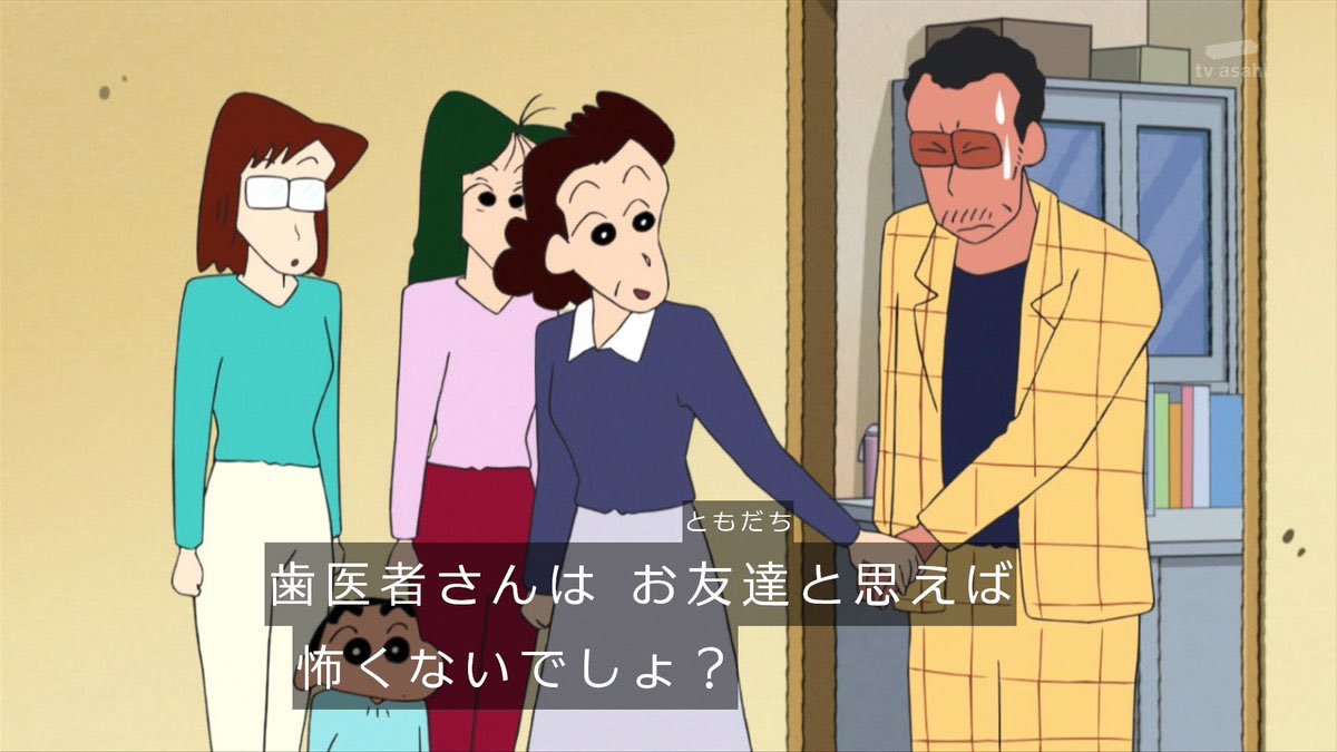 クロス しかめっ面の理由が歯医者が怖いからな組長先生かわいい クレヨンしんちゃん Kureshin クロス しかめっ面の理由が歯医者が怖いからな組長先生かわいい クレヨンしんちゃん Kureshin