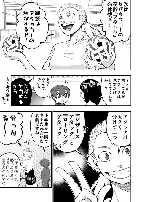 セパタクロー を含むマンガ一覧 いいね順 ツイコミ 仮 セパタクロー を含むマンガ一覧 いいね順 ツイコミ 仮