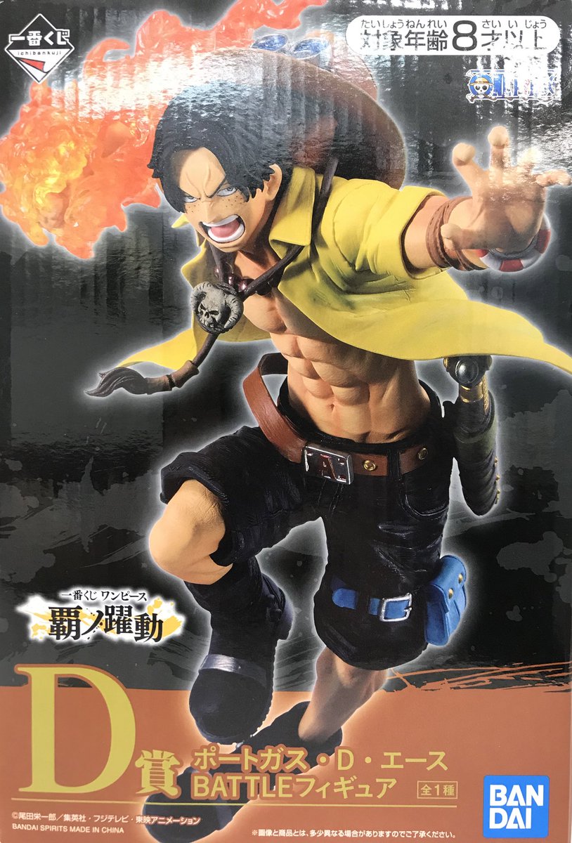 フィギュア 買取 ワンピース 一番くじ