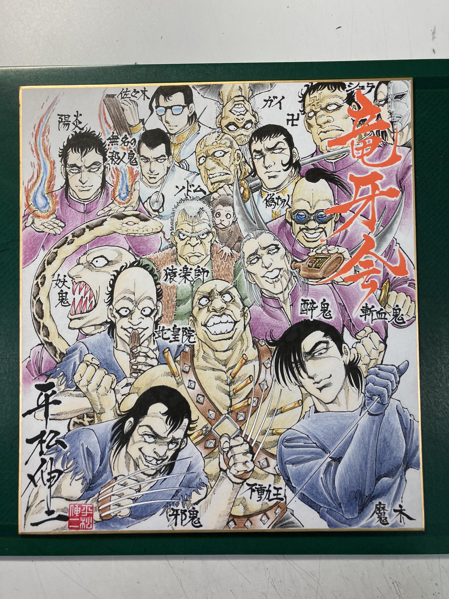3074] 平松伸二 直筆カラー色紙「ザ・松田ブラック・エンジェルズ」