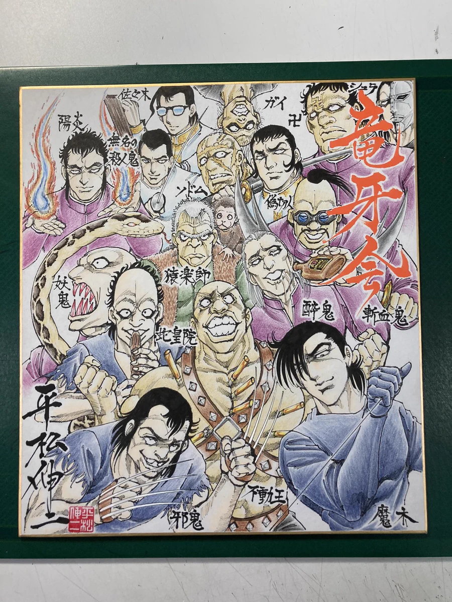 ブラックエンジェルズ　平松伸二 　直筆イラスト色紙 平松伸二 on X: 