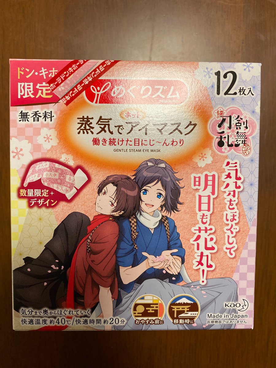 やっと買った?こぎつねまるだけ入ってなくてちょっぴり悲しみだった? 