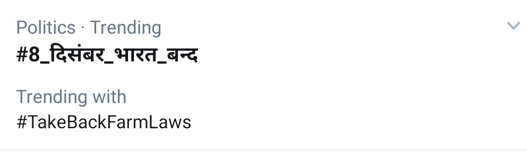 PieSugary's tweet photo. Eh hastag use kro 🤝
@BawaRanjit @GippyGrewal
#8_December_Bharat_band
#8_दिसंबर_भारत_बन्द
#TakeBackFarmLaws https://t.co/JQjD8O5MTr