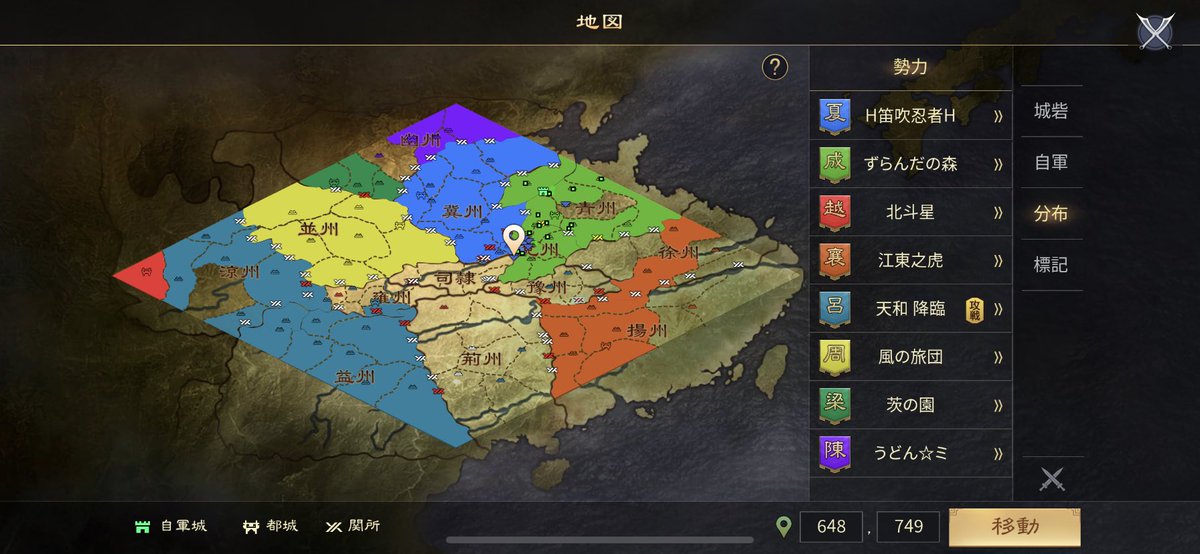 nTcYU2m6samtAYm's tweet photo. 戦争中
冀州vs青州
涼州益州vs荊州揚州
#大三国志
#X88 https://t.co/3by22QD1Xb