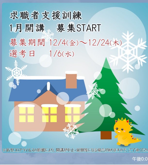 ハローワークのtwitterイラスト検索結果