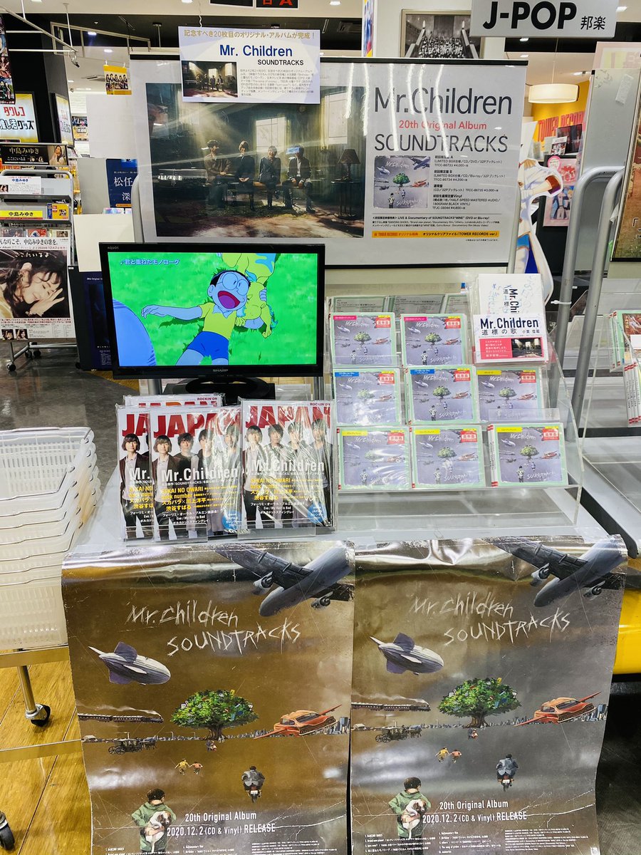 Mr Children タワーレコード店頭展開をレポート Tower Records Online Mr Children タワーレコード店頭展開をレポート Tower Records Online