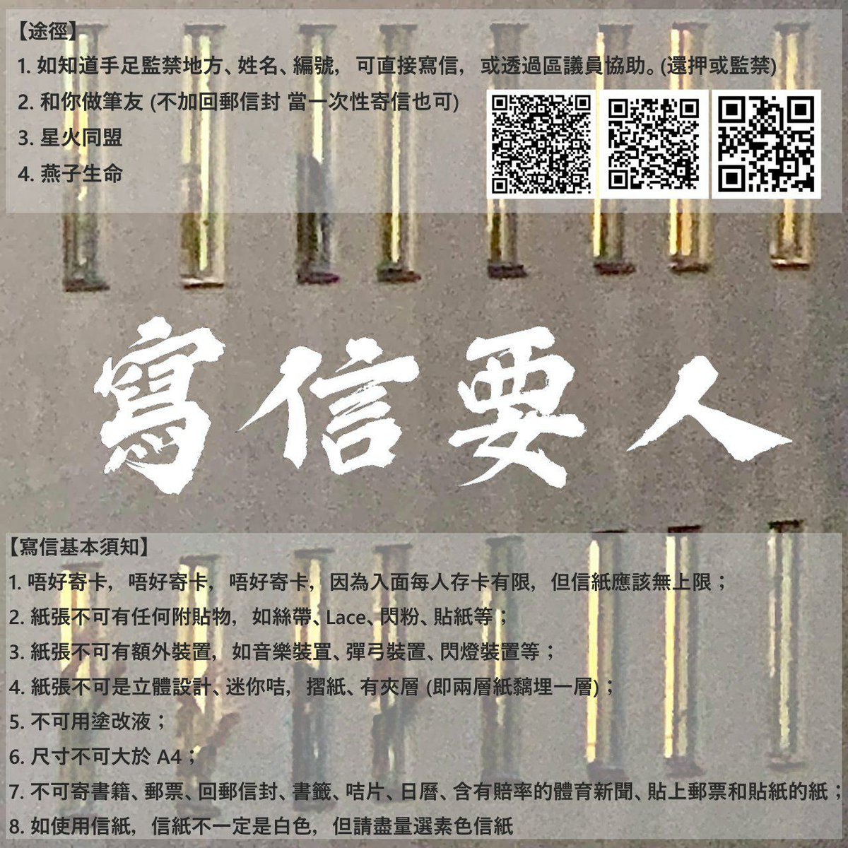 AutoProtestDoll's tweet photo. #寫信 #旁聽 #文宣 #課金 #黃店 #文宣 #StandWithHongKong https://t.co/9lWFBWQ9O6