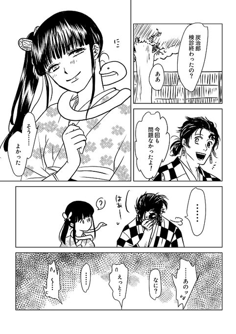 判断が遅いたんじろ
めっちゃ短時間で描いたので雑は許して…(割といつも) 
