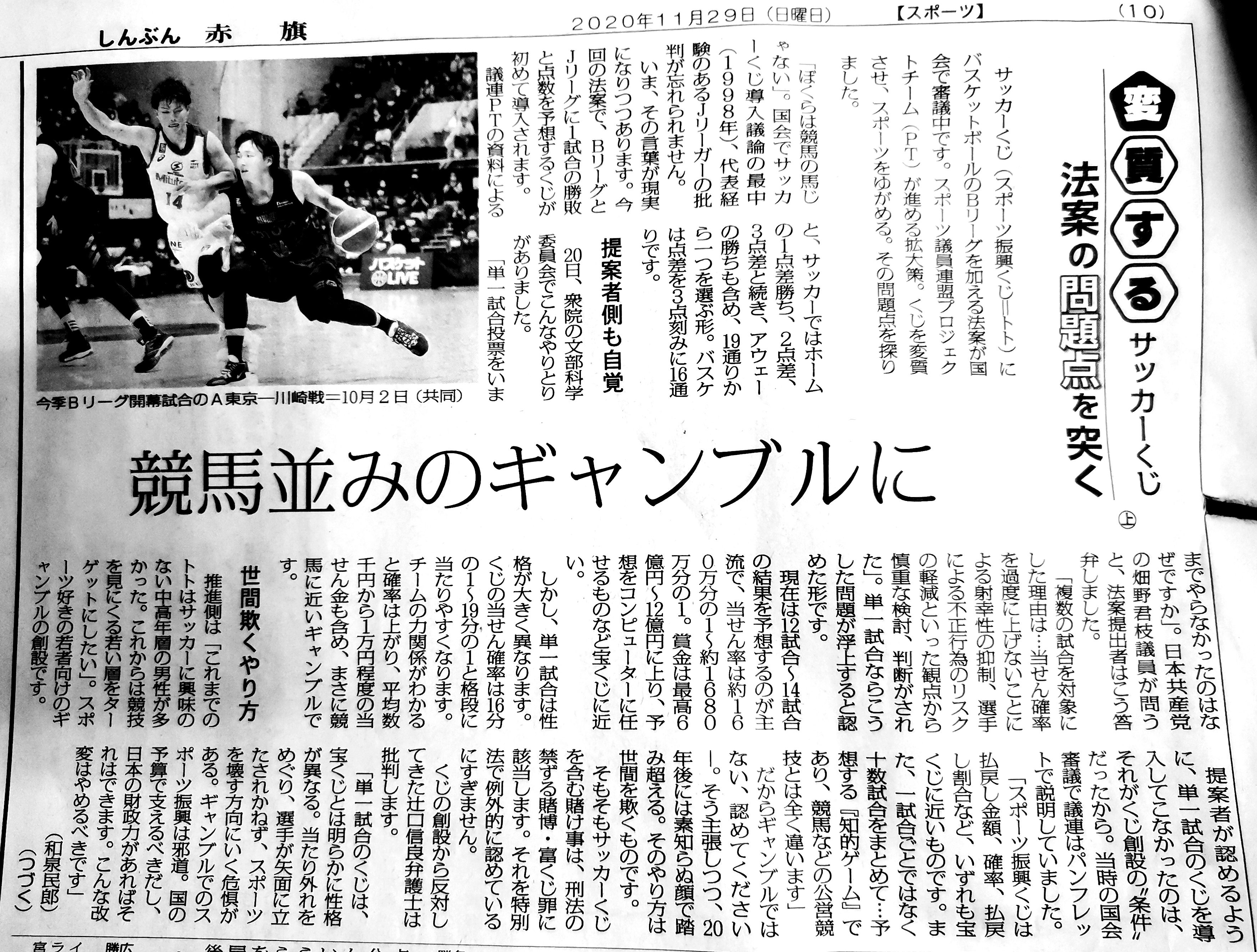 バスナビ コラム用 Basnavi Column Twitter