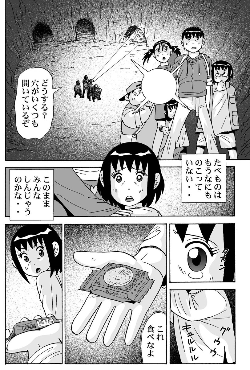 マンガ公開中
『ZONE(ゾーン)』

本格SFミステリー派の少年マンガ。
ドキドキハラハラの心理的な興奮を味わえます。
銀杏社のHP掲載作品/全5話・160ページ(¥480)です。
https://t.co/ZOvvLMsswl 