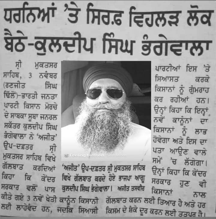 Only_ashuu's tweet photo. ਏਹਾਨਾ ਨੂੰ  ਪਾਉ ਲਾਹਨਤਾ 😡😡
#8_दिसंबर_भारत_बन्द https://t.co/mPW5mkJCss