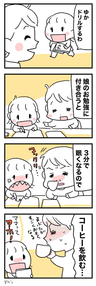 必死で食いつく
#育児漫画 