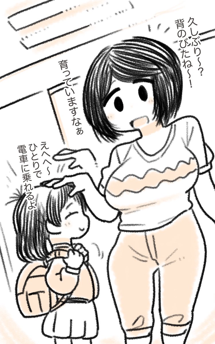 甘やかしてくれる従姉妹のお姉ちゃん
#ちょっといいですか 