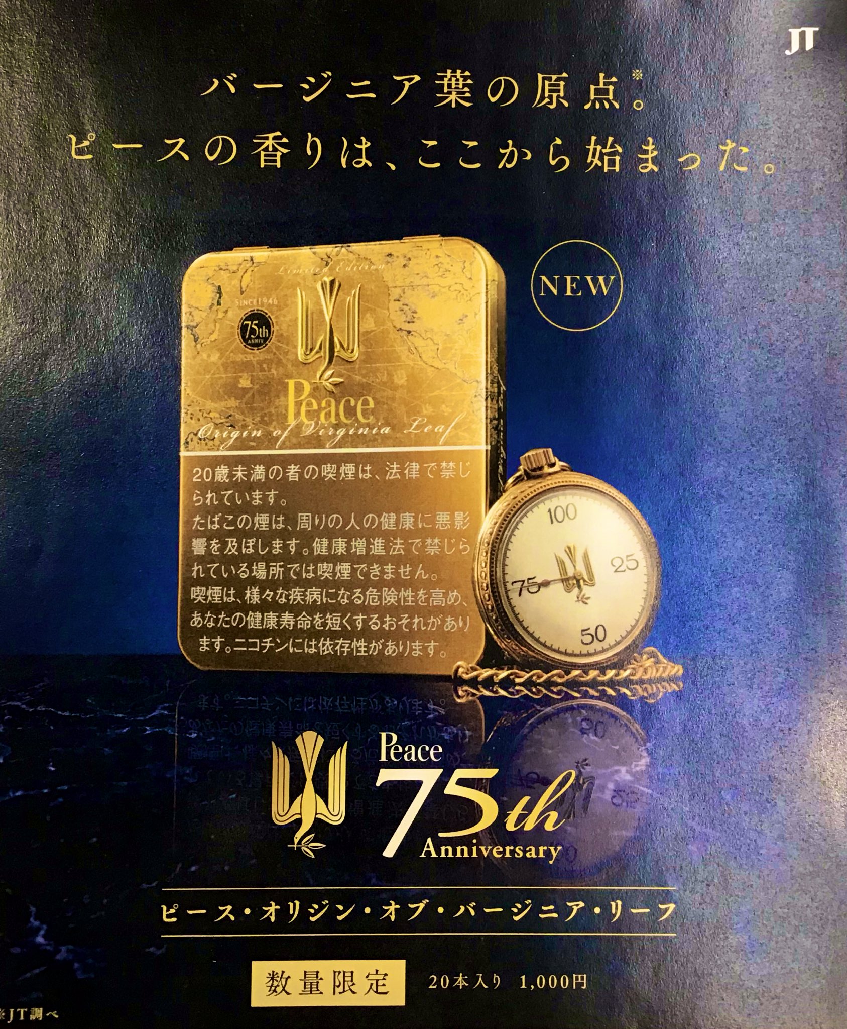 当店限定販売当店限定販売ジッポー peace タバコグッズ | purcellcom.com