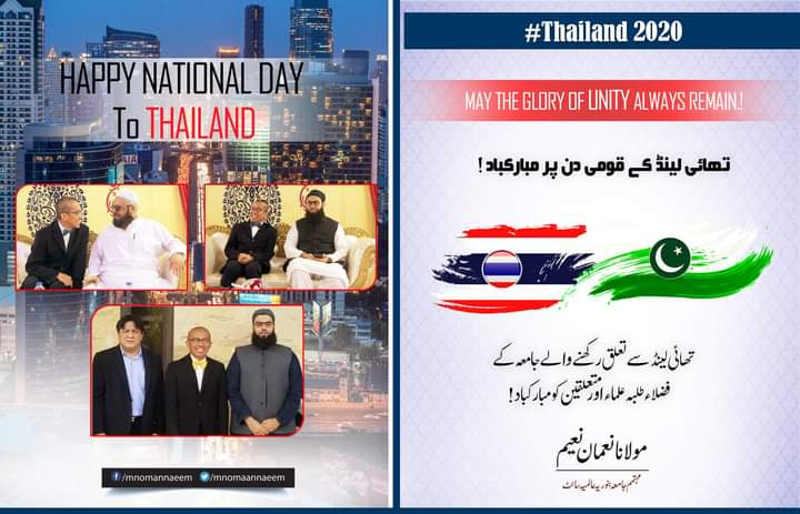 mnomaannaeem's tweet photo. 🇵🇰 🇹🇭
تھائی لینڈ کے قومی دن پر مبارکباد!
#ThaiNationalDay
#Thailand
#NationalDay
#ThaiDay https://t.co/fQDHYlN9oL