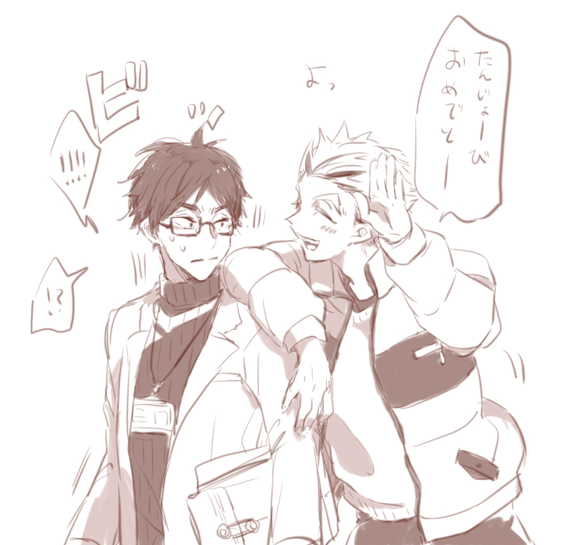 ハイキュー あかぼく お祝い落書き 赤葦くんお誕生日おめでとうございます 木兎さんばっ とらてる の漫画 ハイキュー あかぼく お祝い落書き 赤葦くんお誕生日おめでとうございます 木兎さんばっ とらてる の漫画